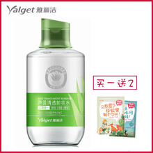 雅麗潔（YALGET）套裝/禮盒保濕，補(bǔ)水，深層清潔