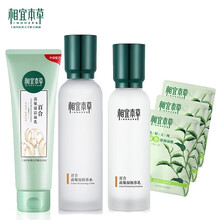相宜本草保濕套裝