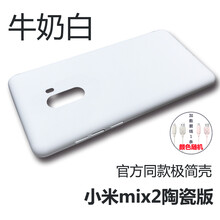 小米mix2尊享