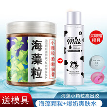 海藻奶膜