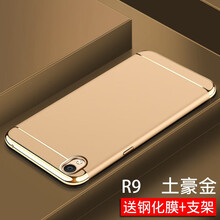 oppor9tm手機(jī)外殼