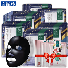 百雀羚海藻面膜