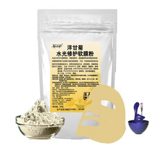 甘菊清潔面膜