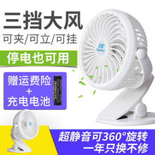 迷你小型電風扇