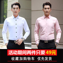古萊登（GODLIKE） 長袖 男士T恤 長袖襯衫白色+粉紅色 S，XL，L，XXL，M，XXXL