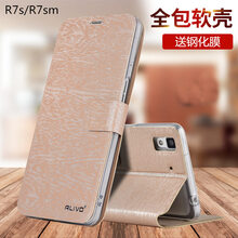 oppor7splus皮套