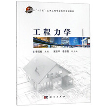 十三五