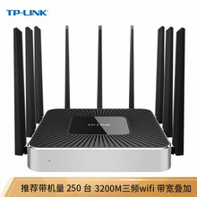 TP-LINK TL-WVR3200L 路由器