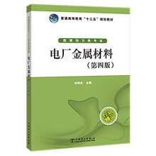 電廠