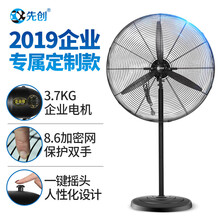 先創(chuàng)（XIANCHUANG） fs 電風(fēng)扇
