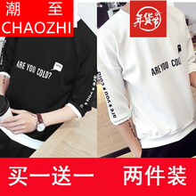 潮至（CHAOZHI） 短袖 男士T恤 七分袖T01白色+T01黑色 