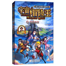 宇宙冒險(xiǎn)王