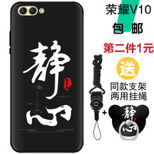 達(dá)人志 榮耀V10 手機(jī)殼/保護(hù)套
