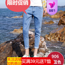 吉馬克（jimake） 錐形褲 日韓風(fēng)格 男士牛仔褲