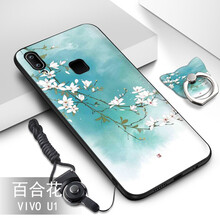 哲勒（ZHELE） vivoU1 手機(jī)殼/保護(hù)套