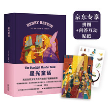 拼圖貼紙