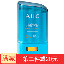 AHC防曬