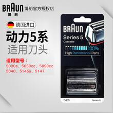 博朗,博朗,怎么樣