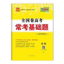 全國卷