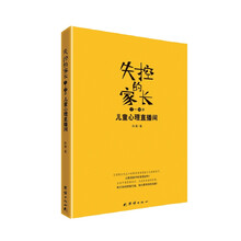 失控