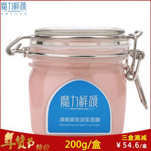 綠豆清肌