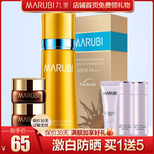 MARUBI防曬霜