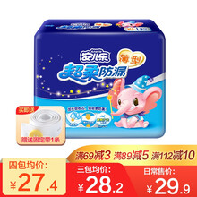 安爾樂防漏