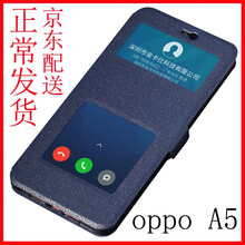 金銘品（JIN MING PIN） oppo a5 手機(jī)殼/保護(hù)套