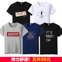 楚帝（TRIASIADEE） 短袖 男士T恤 I組合 