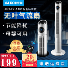 奧克斯無葉電風(fēng)扇,奧克斯無葉電風(fēng)扇,怎么樣