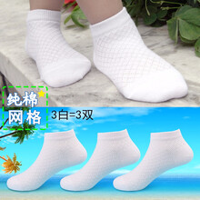 女童白色純棉船襪