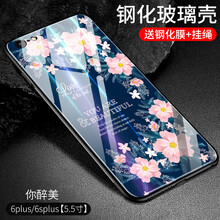 果果鋪（gogopo） 蘋(píng)果6/6splus 手機(jī)殼/保護(hù)套