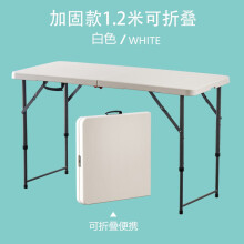 折叠桌户外便携式长方形餐桌摆摊活动桌塑料升降桌会议桌家用桌子 乳
