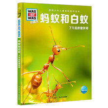 什么是什么珍藏版
