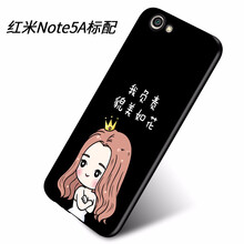柒藝 小米紅米note5A 手機(jī)殼/保護(hù)套
