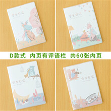 方格膠套本