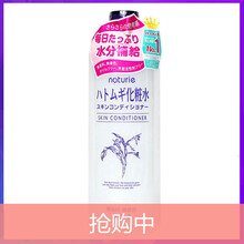 薏仁（Naturie） 