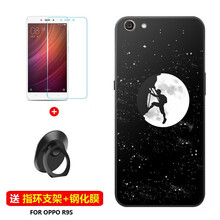 雀米 OPPO R9S 手機殼/保護套