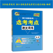 天利38套2020