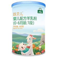 御宝 跃贝儿羊奶粉 婴儿配方羊乳粉1段(0-6个月)400g/罐 1罐 御宝跃