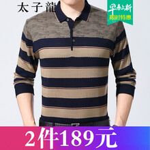 太子龍（TEDELONENERGY） 長袖 男士T恤 駝色-MQ-A-22 