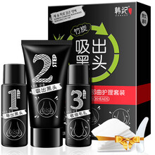 韓紀面膜去黑頭