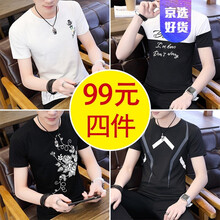 尊首（ZUNSHOU） 短袖 男士T恤 X15白+X27上白下黑+X14黑+X28黑 