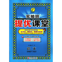 實(shí)驗(yàn)班人教版