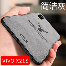 塞霸爾 vivox21/A/I/S 手機(jī)殼/保護(hù)套
