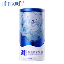 立膚白（LIFB）面膜補(bǔ)水保濕，細(xì)致毛孔，清潔