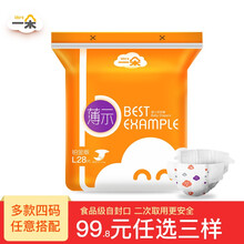 一朵,嬰兒,一朵,嬰兒,尿褲,怎么樣