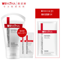 薇諾娜洗面奶