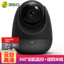 360 云臺(tái)版D706/標(biāo)準(zhǔn)款D806 智能家居 黑色云臺(tái)版【32G內(nèi)存卡+四米線】