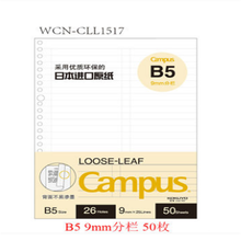 26孔活頁本 日本